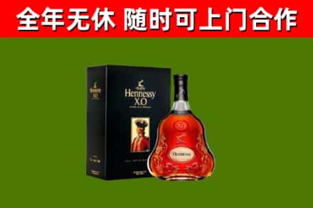 阳春烟酒回收轩尼诗XO.jpg