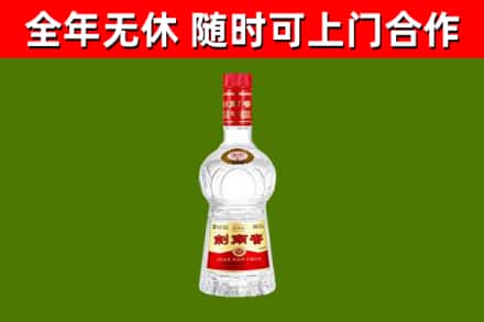 阳春回收剑南春