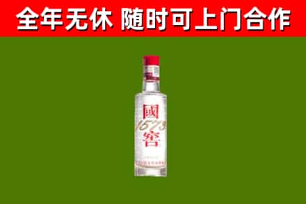 阳春回收国窖1573