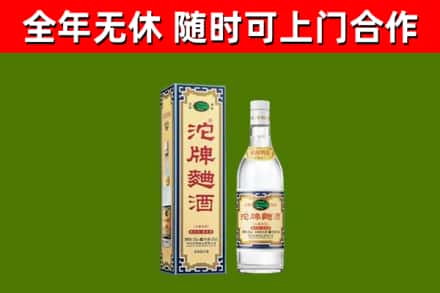阳春回收沱牌曲酒